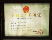安全生產(chǎn)許可證